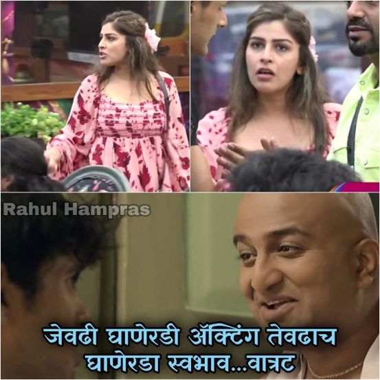 Bigg Boss Marathi 3 Memes Viral Photos 