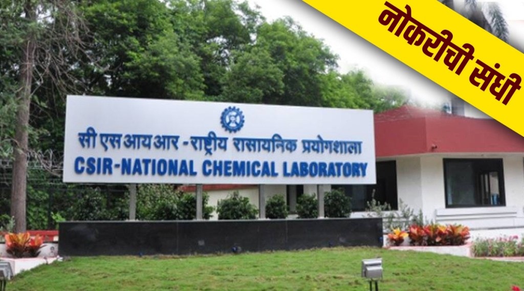 CSIR Pune Recruitment