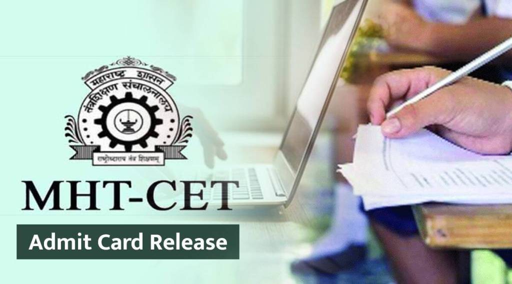 MHT CET 2021 Admit Card