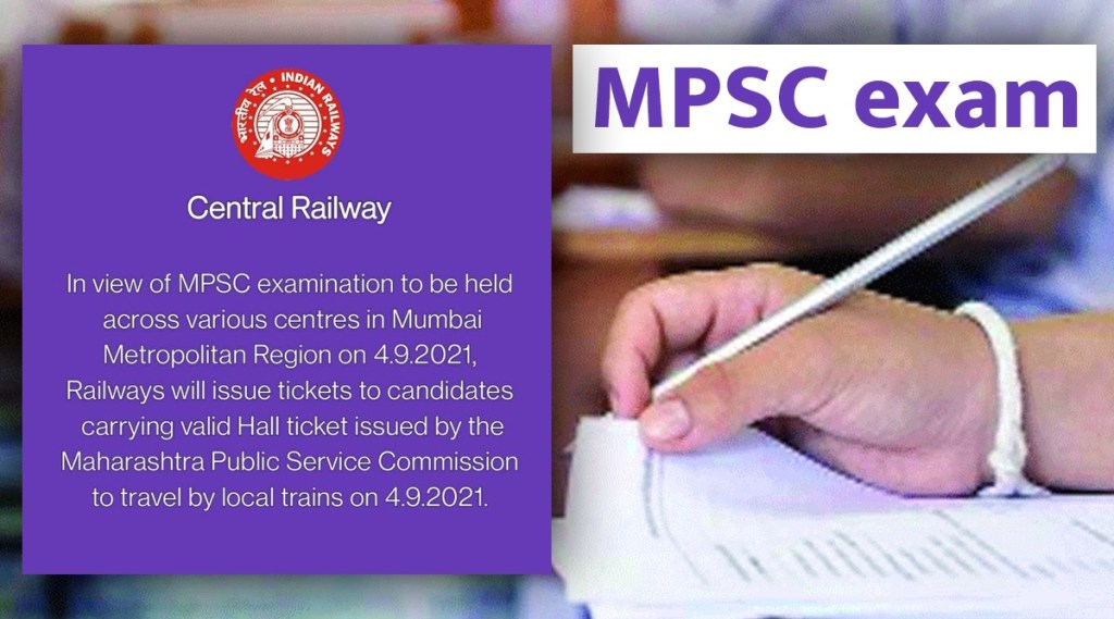 MPSC Exam 2021 September 4