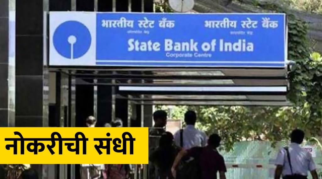 SBI SO Job Offer