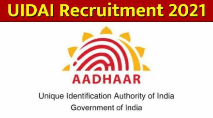 UIDAI Recruitment 2021