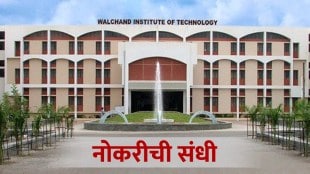 Walchand Institute of Technology job offer 2021