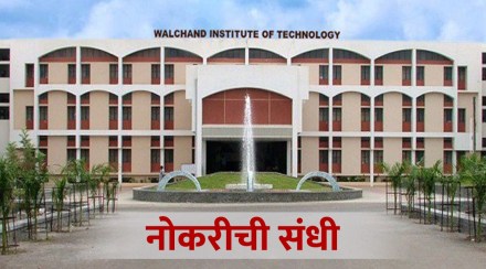Walchand Institute of Technology job offer 2021