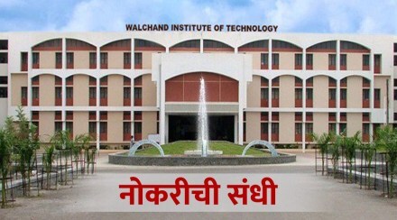 Walchand Institute of Technology job offer 2021