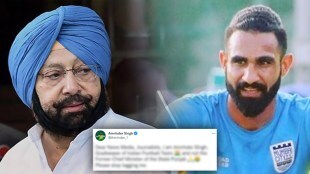 amrinder singh tweet on punjab politics goalkeeper