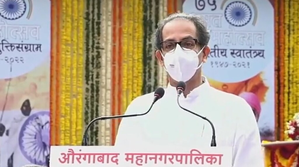 cm uddhav thackeray in marathwada muktisangram din aurangabad