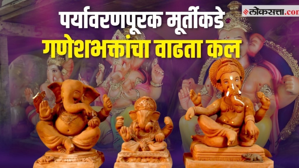 eco friendly ganesh idols