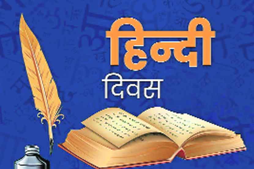 हिंदी भाषा परीक्षांच्या विद्यार्थी संख्येत घट