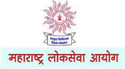 : MPSC Exam 2021, MPSC Exam 2021 September 4