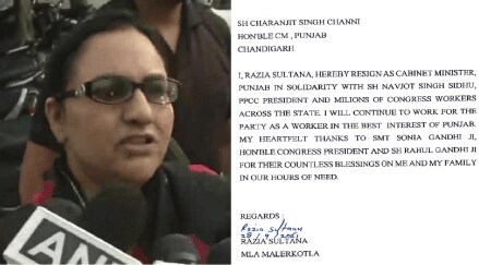 punjab congress razia sultana resigned as cabinet minister