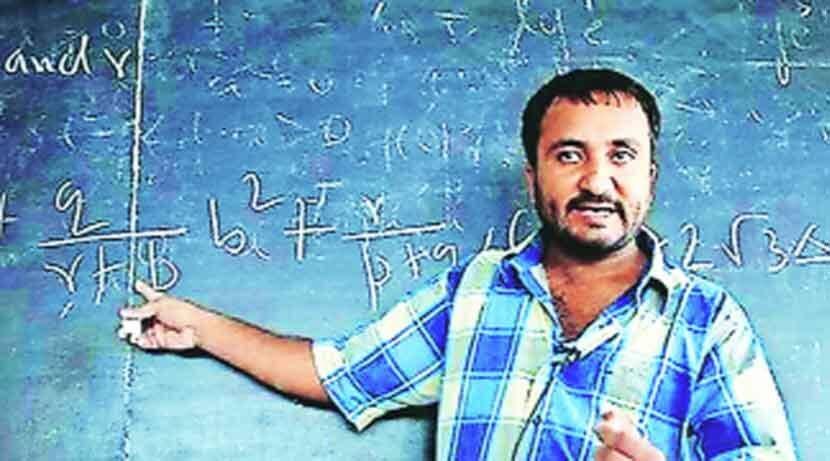 गरीब विद्यार्थ्यांना ज्ञानदान; आनंद कुमार यांचा गौरव