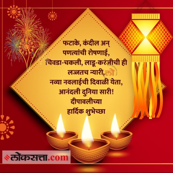 Diwali Greetings 2022