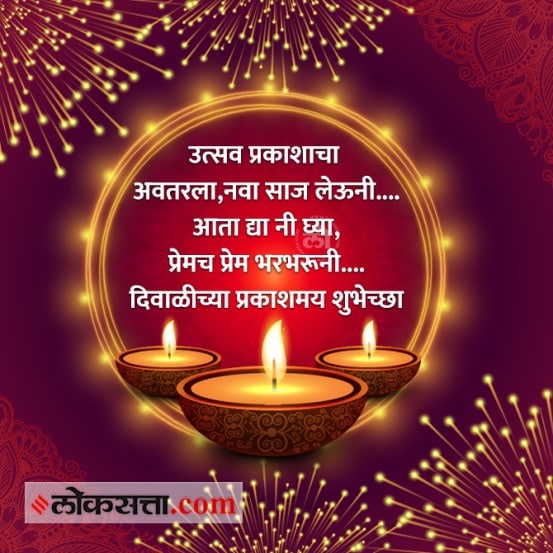 Diwali Greetings 2022