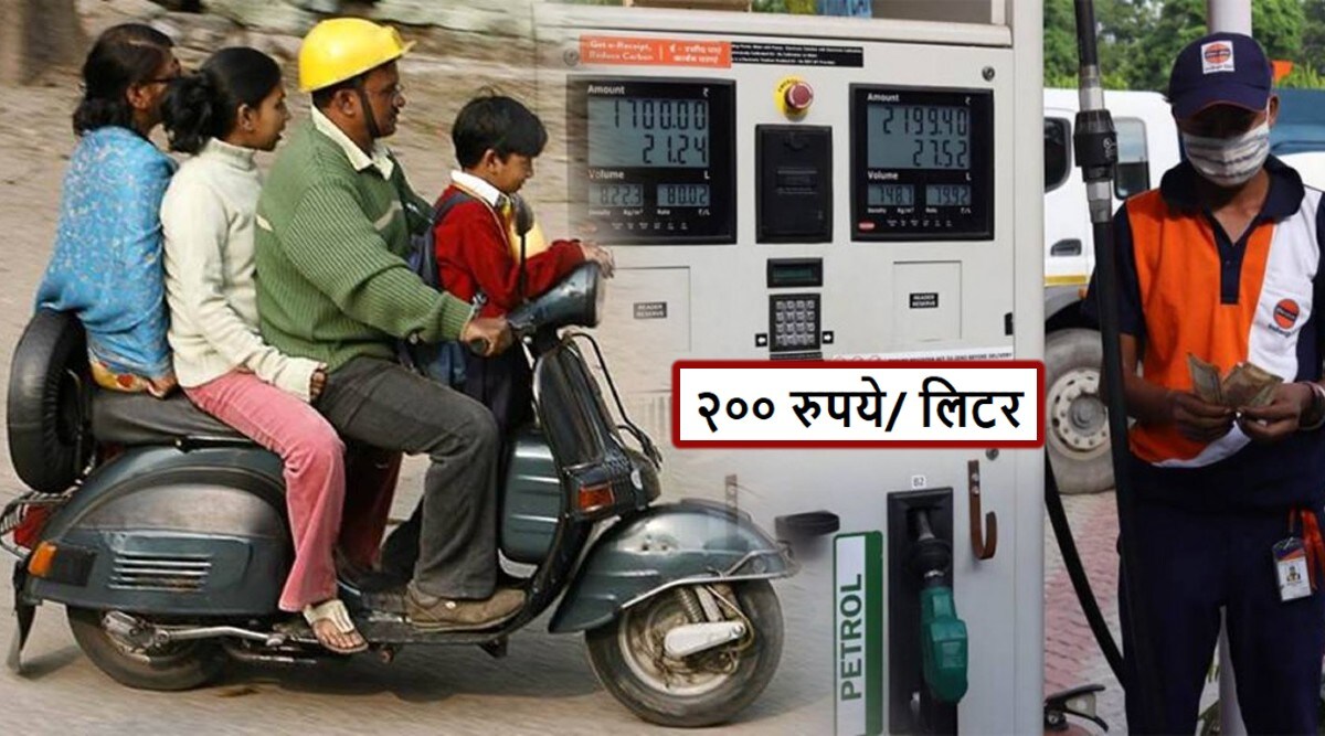Fuel Price