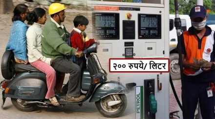 Fuel Price