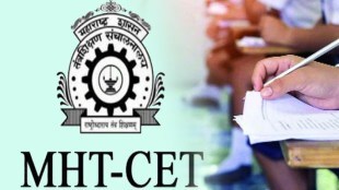 MHT CET result 2021 released