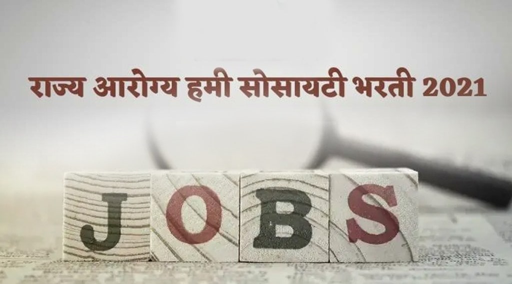 Mumbai Jobs 2021