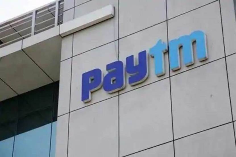 Paytm देशातील सर्वात मोठा IPO आणणार आहे