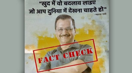 fact-check-gandhi-jayanti-aap-advertisement-is-kejriwal-photo-bigger-than-mahatma-gandhi-gst-97