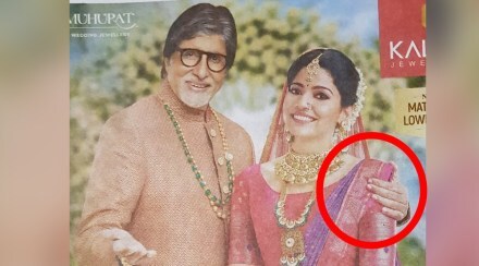 big b ads, amitabh bachchan troll, amitabh bachchan ads, amitabh bachchan,