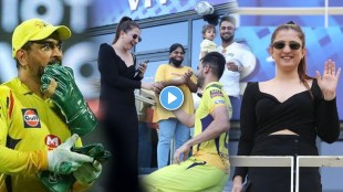 IPL 2021 csk pacer deepak chahar proposes girlfriend at stadium after match against pbks