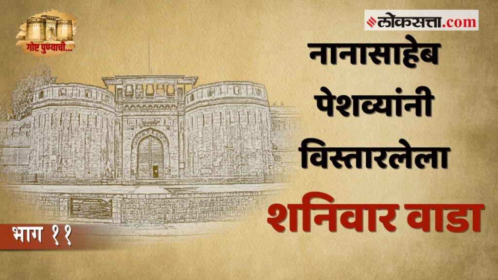 goshta punyachi shaniwar wada episode