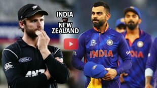 ind vs nz