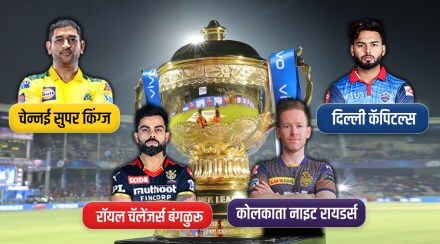 ipl 2021 playoffs matches and chances of getting a new winner