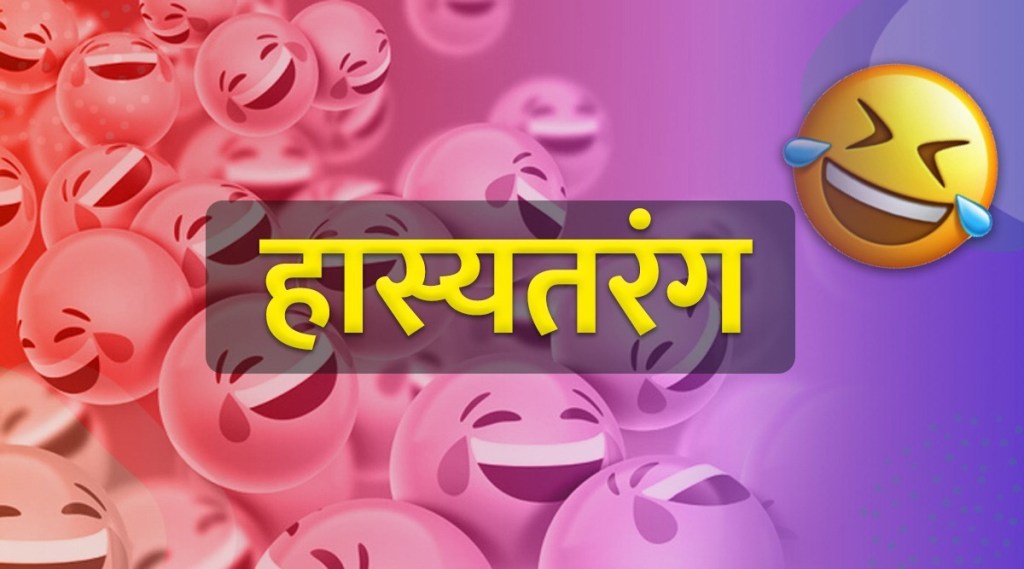 Marathi Joke Funny Comedy Laugh