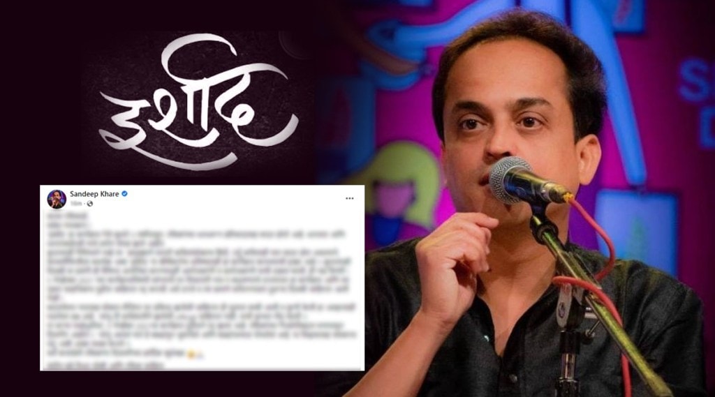 sandip khare on irshaad program name change row