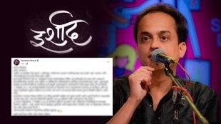 sandip khare on irshaad program name change row