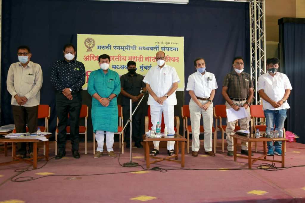 sharad pawar in natya parishad meeting