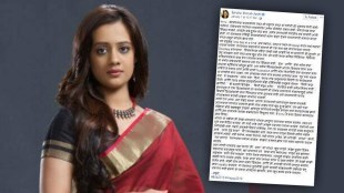 spruha joshi, spruha joshi facebook post,
