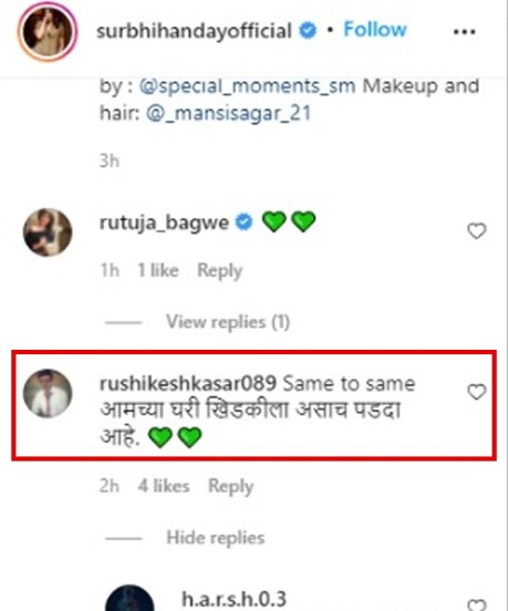 एका यूजरने 'सेम टू सेम, आमच्या घरी असाच पडदा आहे' अशी कमेंट करत सुरभीला ट्रोल केले आहे.
