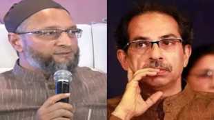 Asaduddin Owaisi AIMIM Uddhav Thackeray