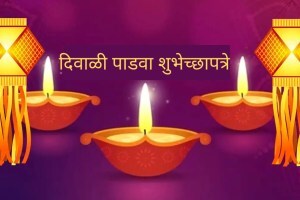 Diwali padwa wishes 2021
