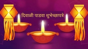 Diwali padwa wishes 2021