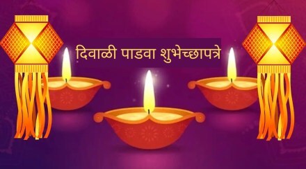 Diwali padwa wishes 2021