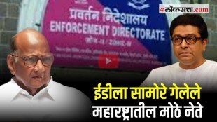list of Maharashtra leaders who got enforcement directorate or ed notice