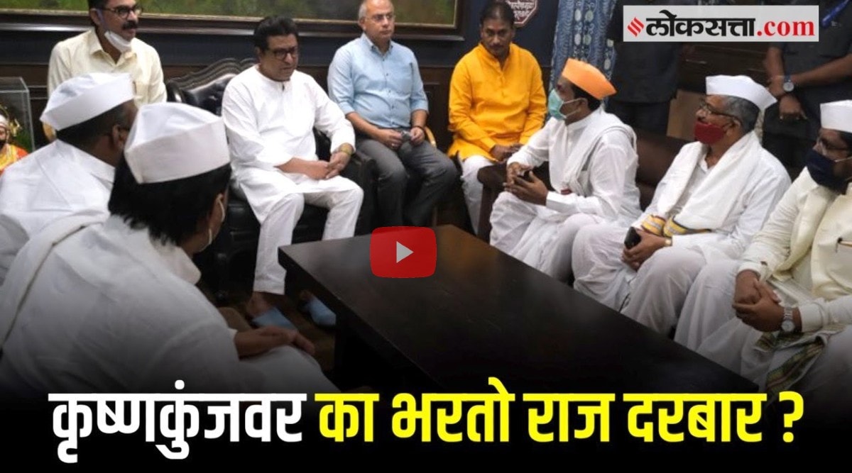 MNS Raj Thackeray