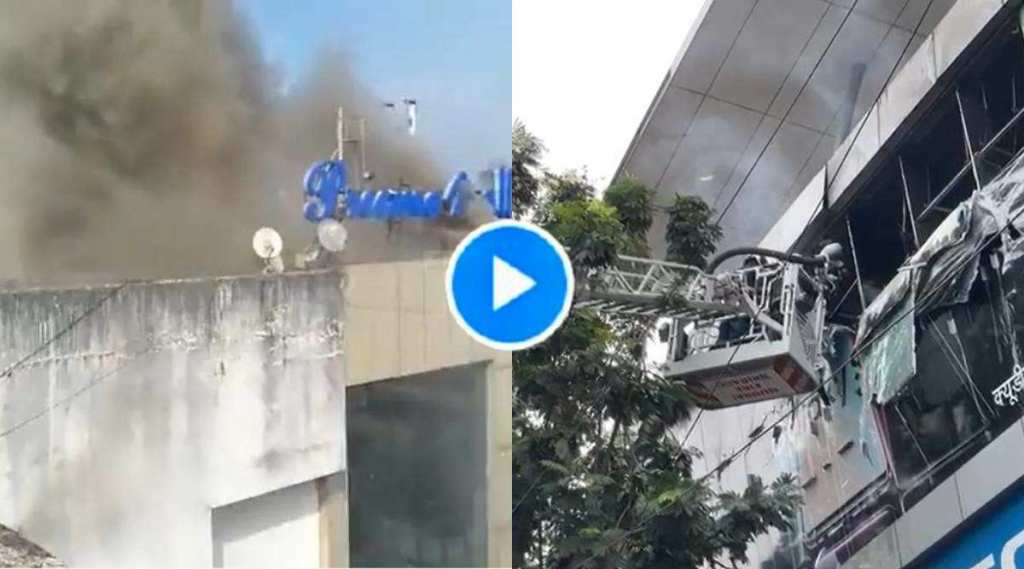 Mumbai Vile Parle Fire : मुंबईत प्राईम मॉलमध्ये भीषण आग, इलेक्ट्रॉनिक वस्तूंचे मोठे नुकसान