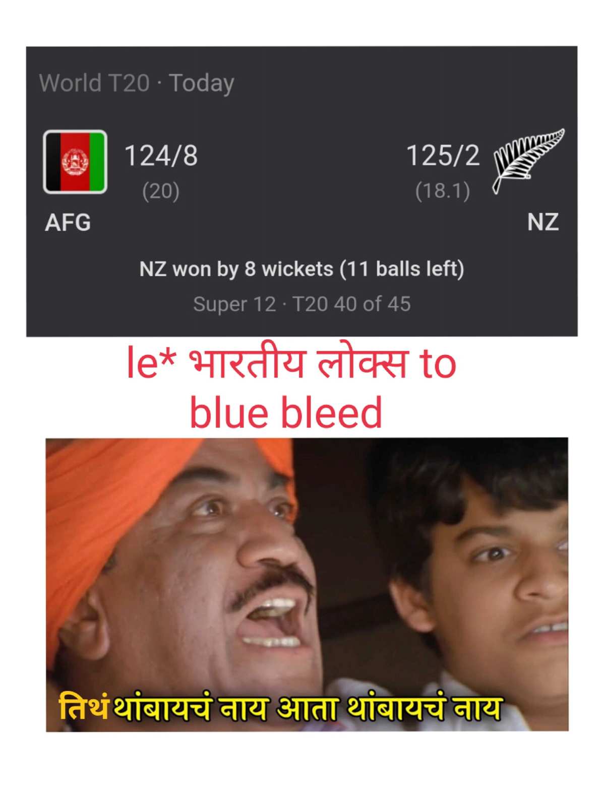 विशेष म्हणजे या मीम्समध्ये मराठी मीम्सचंही प्रमाण मोठं आहे.