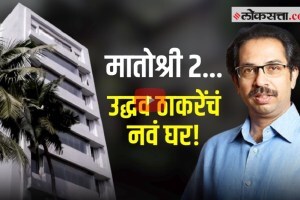 Shiv Sena president Uddhav Thackeray new address Matoshree 2