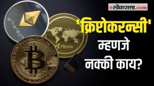 crypto currency