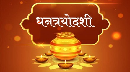 dhanteras-2021-best-time-for-shopping