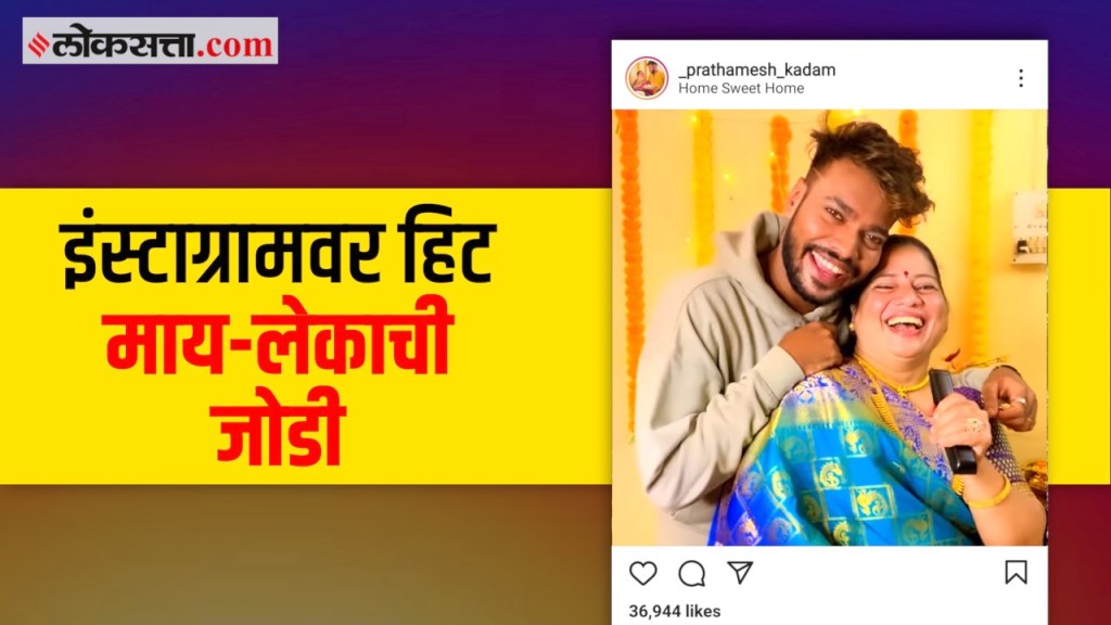 instagram star gosht asamanyanchi