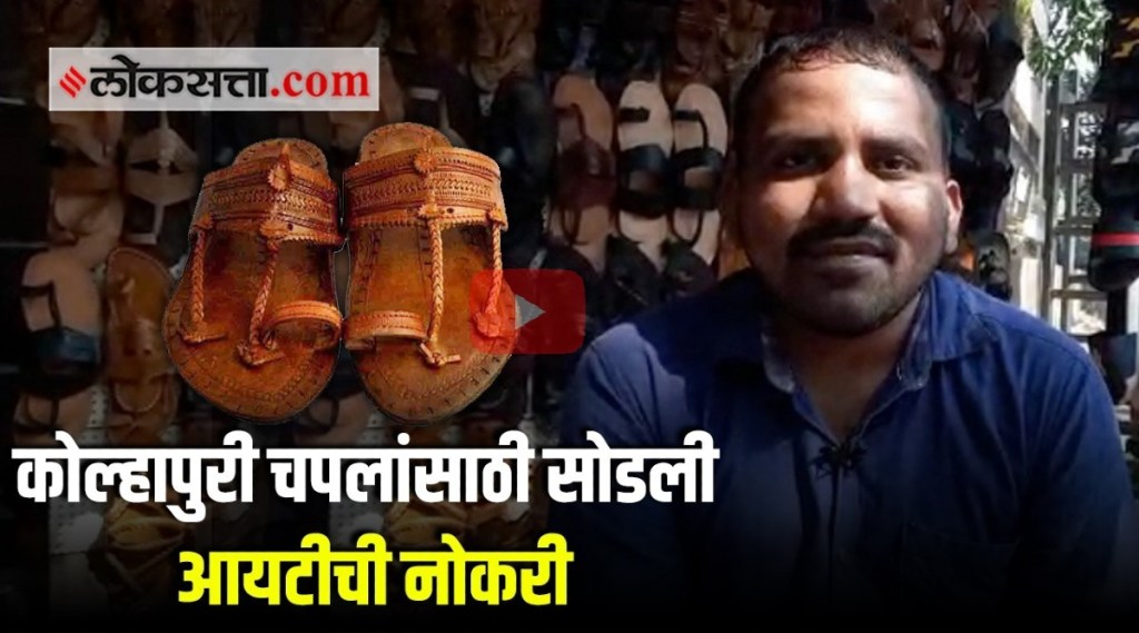 kolhapuri chappal maker