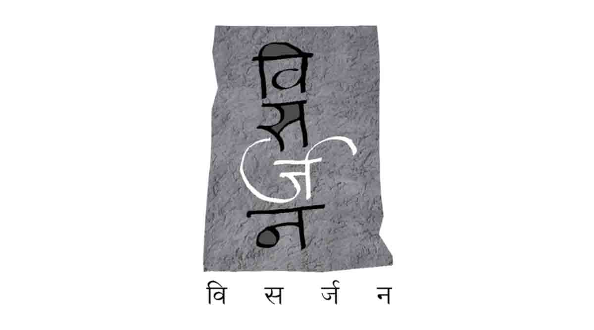 रफ स्केचेस् : विर्सजन