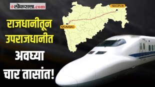 mumbai nagpur bullet train